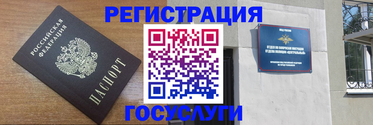 временная регистрация адрес в Балахне