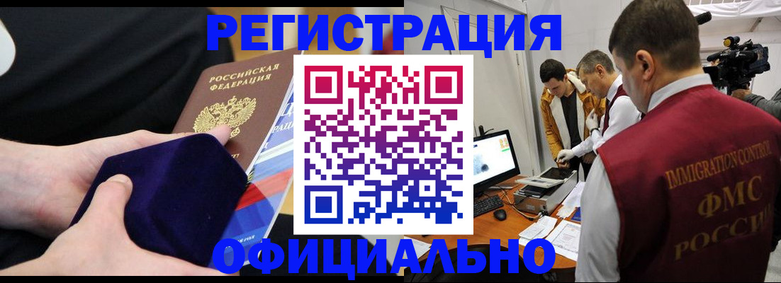 прописка регистрация в Балахне