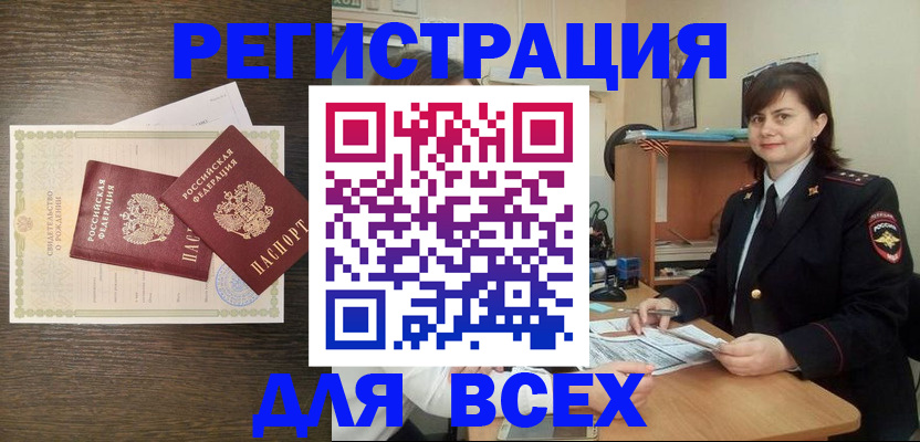 прописка от собственника в Балахне