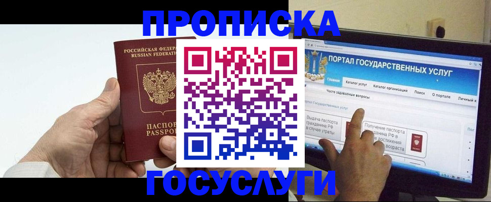 временная регистрация недорого в Балахне